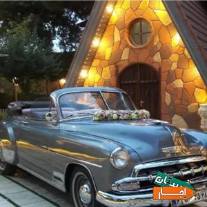 اجاره، کرایه ماشین عروس وموتور کلاسیک قدیمی