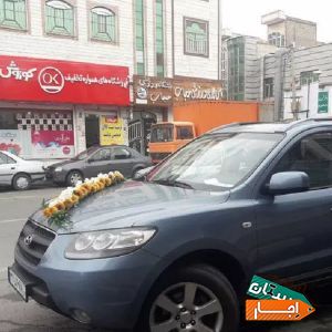 اجاره سانتافه فقط ماشین عروس