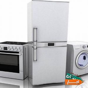 پول نیاز دارید؟چرا نزول لوازم خانگی آک بند شمارا خریداریم