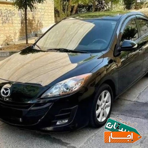 اجاره خودرو مزدا 3 با شرایط اسان
