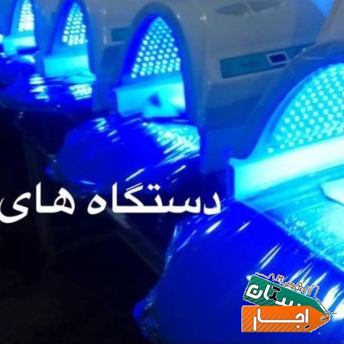 اجاره دستگاه زردی نوزاد (فتوتراپی)ارسال کل تهران
