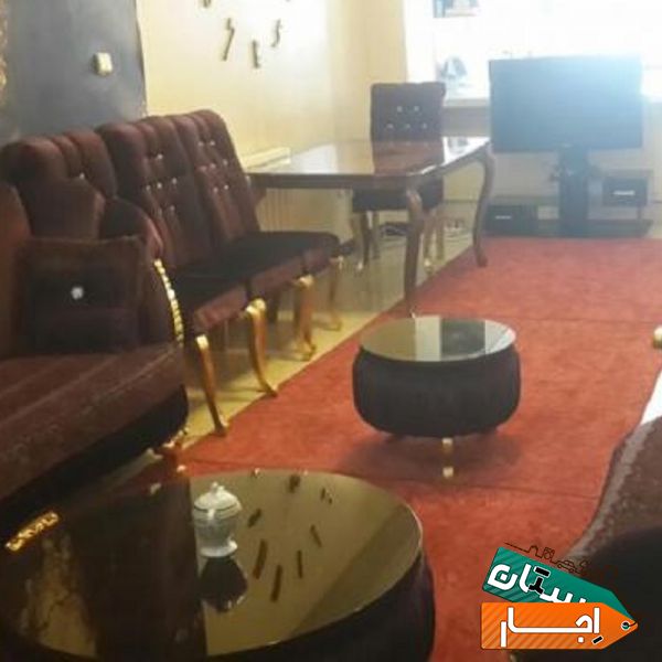 اپارتمان اجاره کوتاه مدت مبله فوری