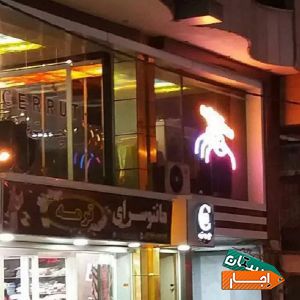 اجاره مغازه 100 متری شهرک بعثت با مناسب ترین شرایط