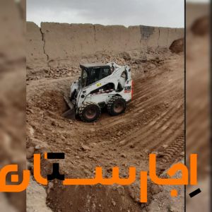 اجاره مینی لودر بابکت شهریار رباط‌کریم ملارد وحومه