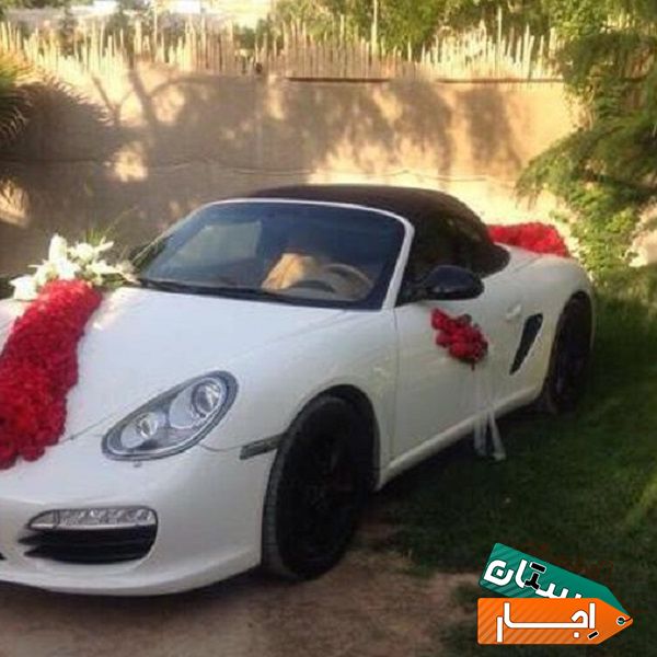 اجاره پورشه باکستر برای ماشین عروس