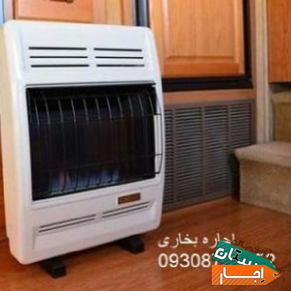 اجاره بخاری بخاری برقی بدون دودکش