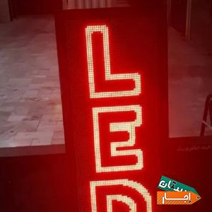 فروش تابلو روان ال ای دی led و تلویزیون شهری با بهترین شرایط