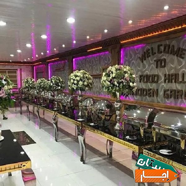 اجاره سالن و تشریفات مجالس