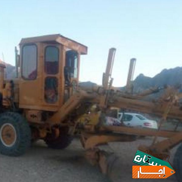 اجاره دهنده ی گریدر