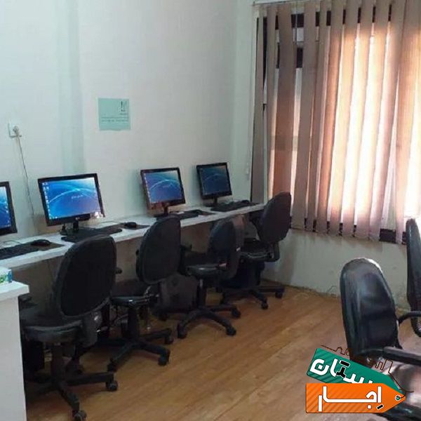 اجاره کلاس و فضای آموزشی