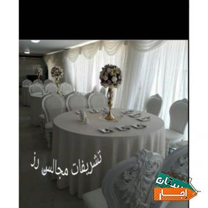اجاره صندلی ومیز ،ظروف کرایه تشریفات مجالس رز