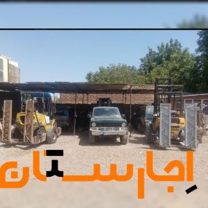 اجاره لیفتراک