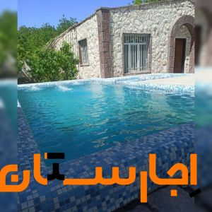 اجاره باغ ویلا