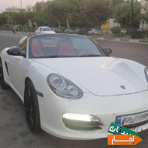 اجاره خودرو پورشه باکستر