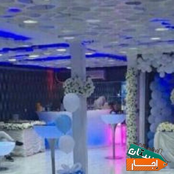 اجاره سالن اجتماعات تشریفات تولد