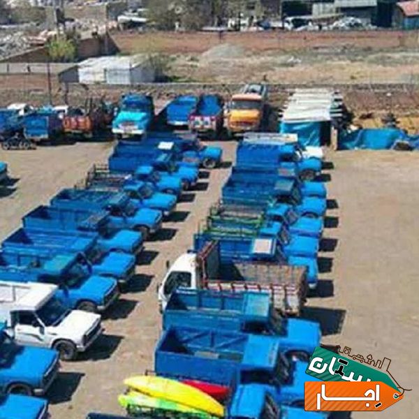 اجاره باربری وانت تلفنی نیسان کرایه سایپا زامیاد حمل بار در بندر عباس