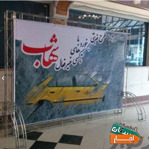 اجاره اسپیس فریم (دلتا سازه) با شرایط عالی