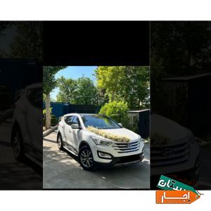 اجاره ماشین عروس سانتافه نیو همراه با راننده