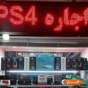 اجاره کرایه تعمیرات ps4 دسته ps4 بازی ps4 با بهترین شرایط