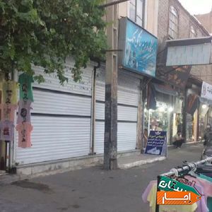 مغازه اجاره ای سرآسیاب خ امام کوچه بازار روزبا بهترین شرایط