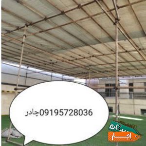 اجاره چادره چادره اجاره ای