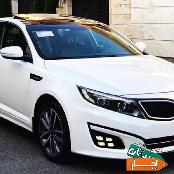 اجاره خودرو کیا اپتیما /بدون واسطه