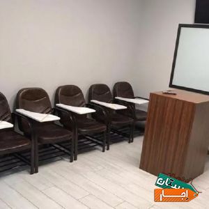 اجاره کلاس آموزشی حضوری با بهترین امکانات