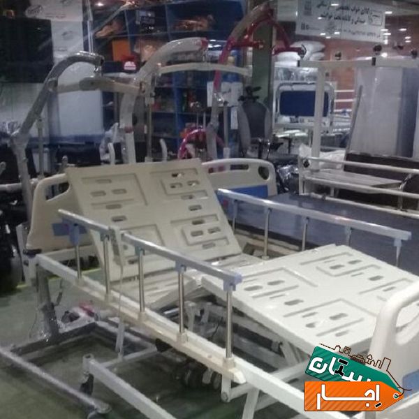 اجاره تخت بیمار بیمارستانی برقی