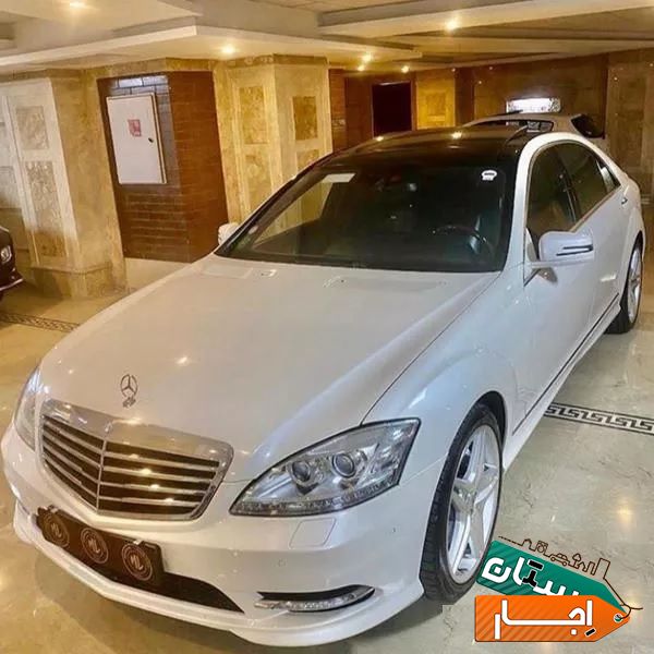 اجاره خودرو/ بنز s500/ کرایه خودرو