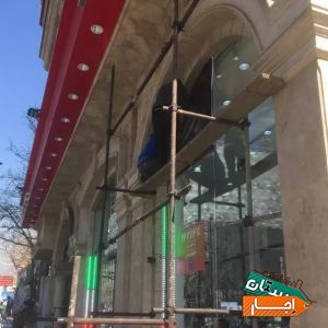 داربست فلزی. اجاره ای ‌نصب تمام نقاط
