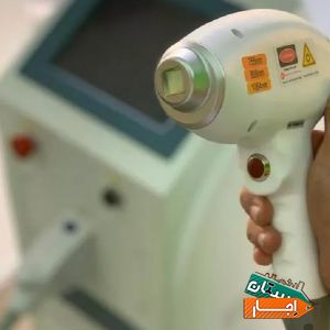 اجاره لیزر موهای زائد و هایفو با بهترین امکانات