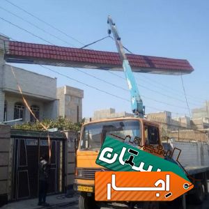 اجاره جرثقیل 3تن شبانه روزی کل تهران