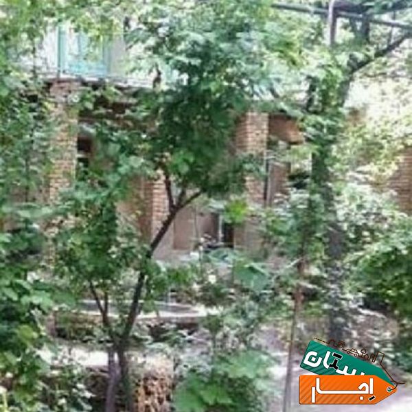 اجاره اقامتگاه بومگردی باغ شهر خوانسار بابهترین قیمت