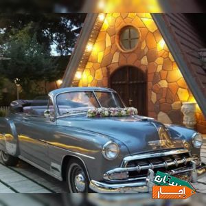 اجاره، کرایه ماشین عروس وموتور کلاسیک قدیمی