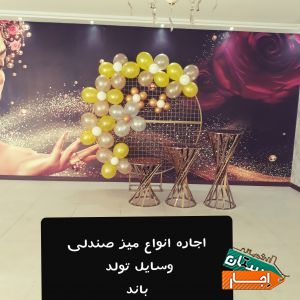ظروف کرایه اندیشه