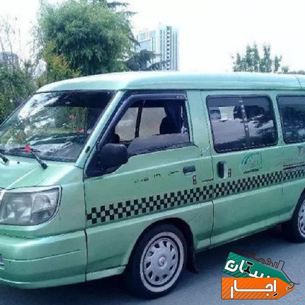 اجاره ون دربستی ظرفیت 10 نفر