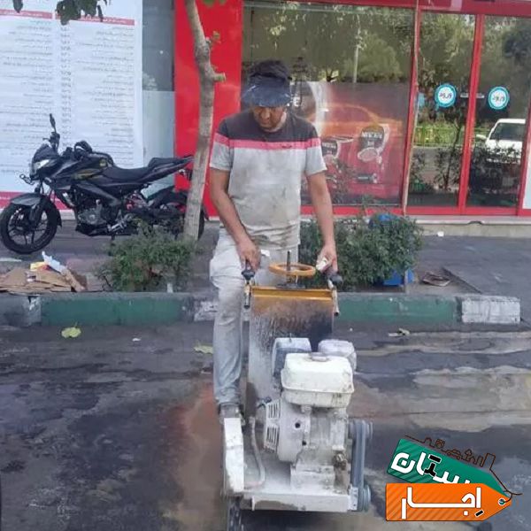 اجاره کاتر برش اسفالت و... با مناسبترین قیمت