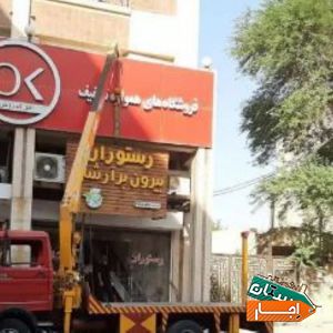 اجاره جرثقیل 3 تن با نازلترین قیمت در اهواز