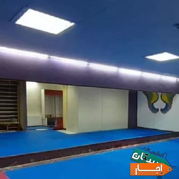 اجاره سانس های سالن ورزشی