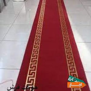 اجاره فرش قرمز با بهترین قیمت