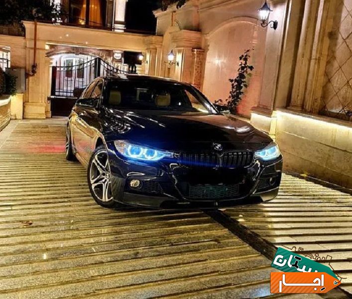 اجاره خودرو/BMW با شرایط بینظیر