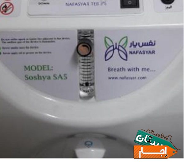 اجاره دستگاه اکسیژن ساز