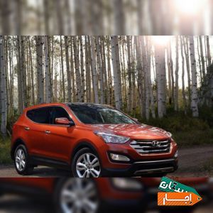 اجاره و رنت انواع خودرو 7 نفره ، سانتافه 2016