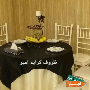 اجاره ظروف کرایه امیر(با مجوز رسمی از اتحادیه تالار ها)