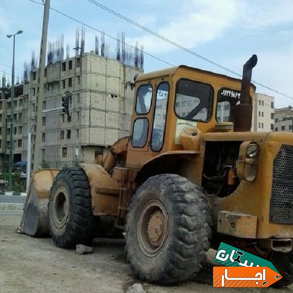 لودر و کامیون اجاره ای حمل مصالح
