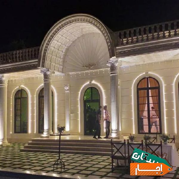 اجاره ی خاصترین باغ سالن لوکس و باغ درکرج