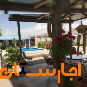 اجاره باغ ویلاکردان بالا(استخردار)