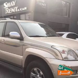 معتبرترین اجاره تویوتا پرادو
