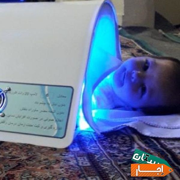 اجاره دستگاه زردی نوزاد فتوتراپی درمنزل