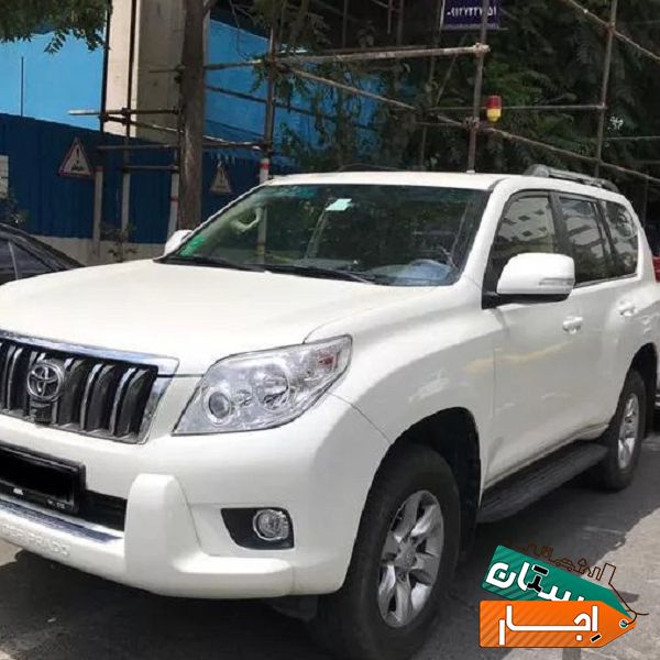 اجاره خودرو/تویوتا/پرادو/لندکروز/رنت/کرایه